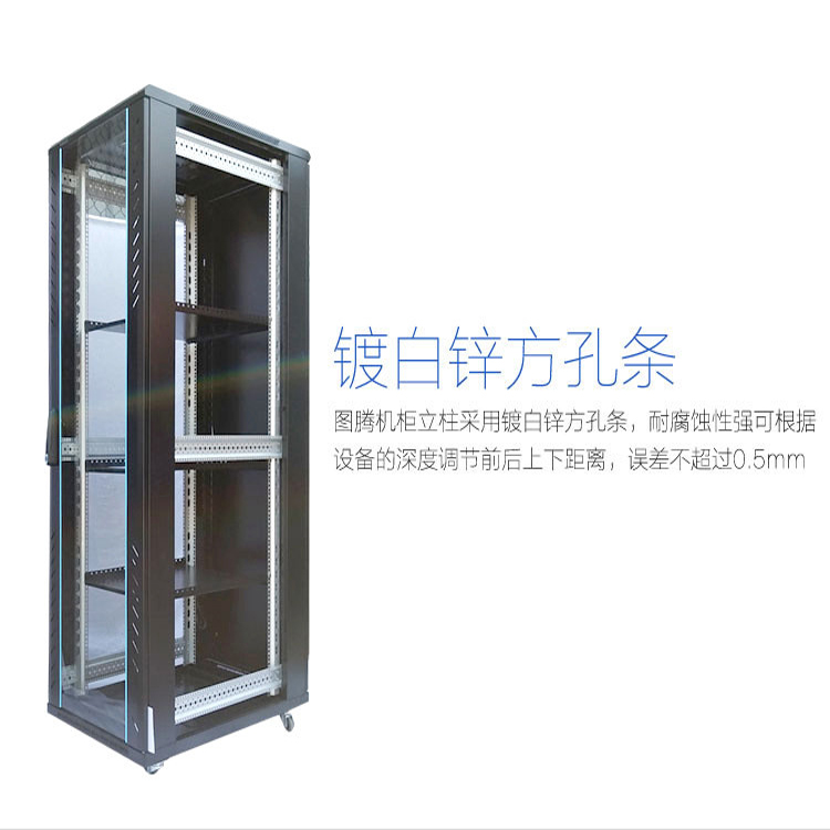 图腾机柜价格 751.jpg