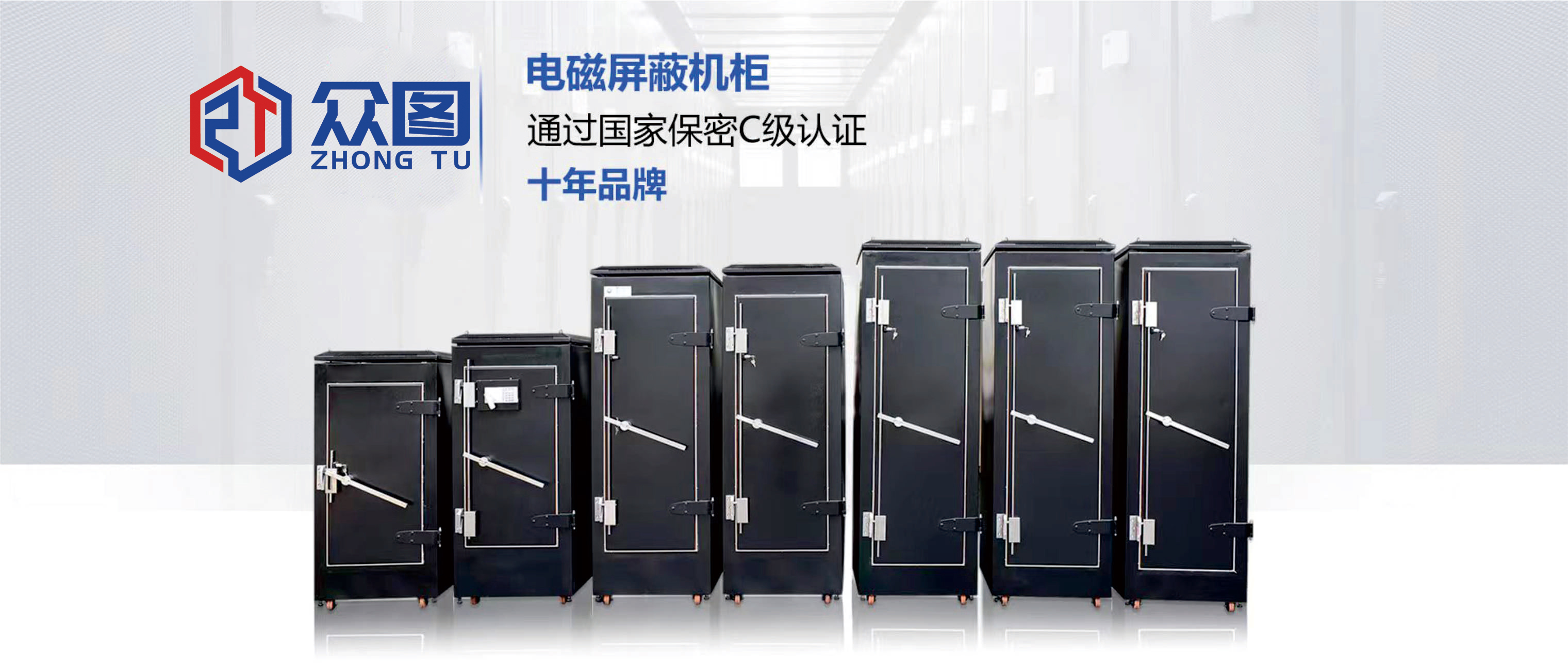 众图屏蔽机柜 机桌 广州机柜厂