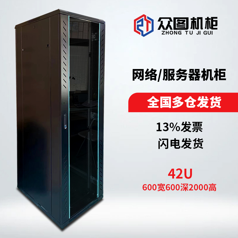 服务器机柜怎么选购好？2026标准选购方案