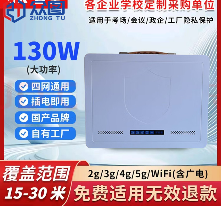 信号屏蔽器覆盖范围影响因素_屏蔽效果不稳定原因