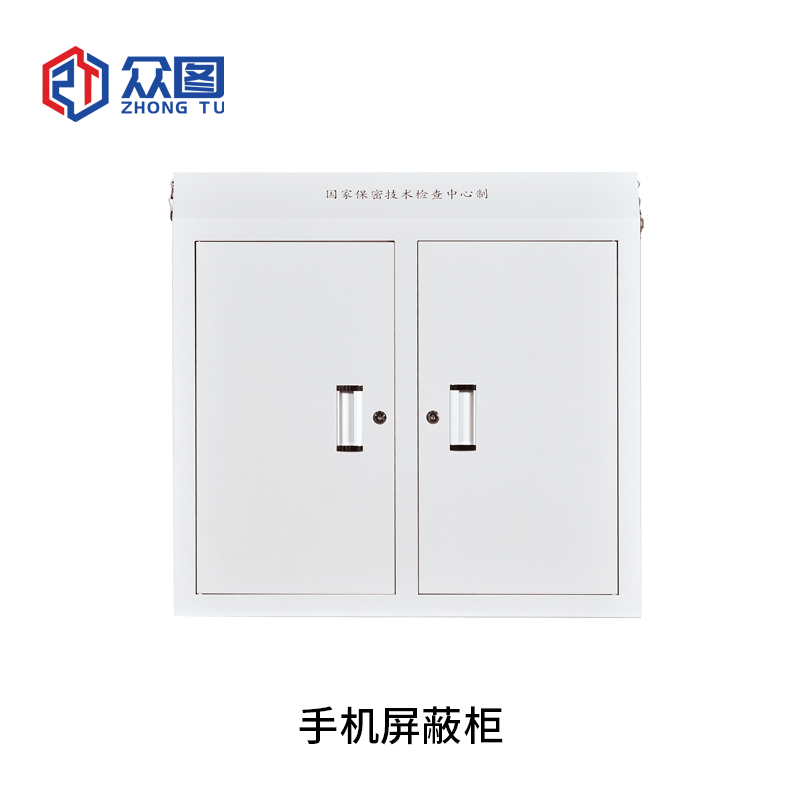 48 格手机屏蔽柜_物理信号屏蔽柜_众图涉密手机保管柜