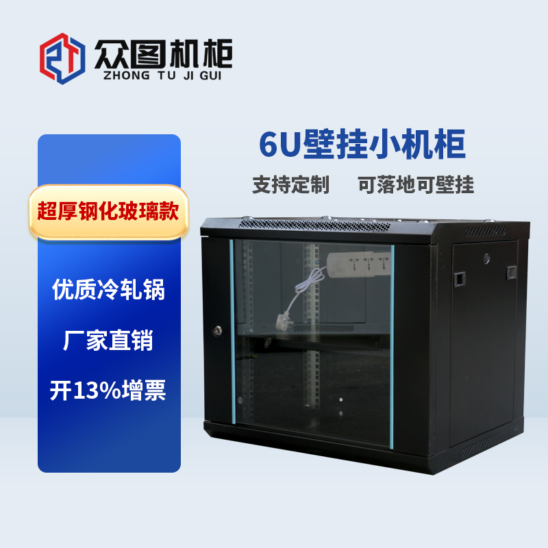 壁挂机柜主图1.jpg